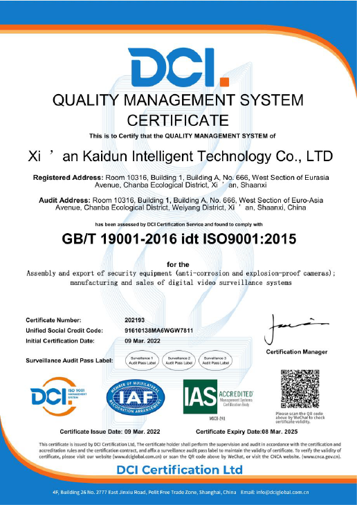 Xi An Kaidun Intelligent Technology Co., Ltd. Certifications