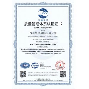 CHENGDU PINETREE INDUSTRIAL CO.,LTD Сертификации