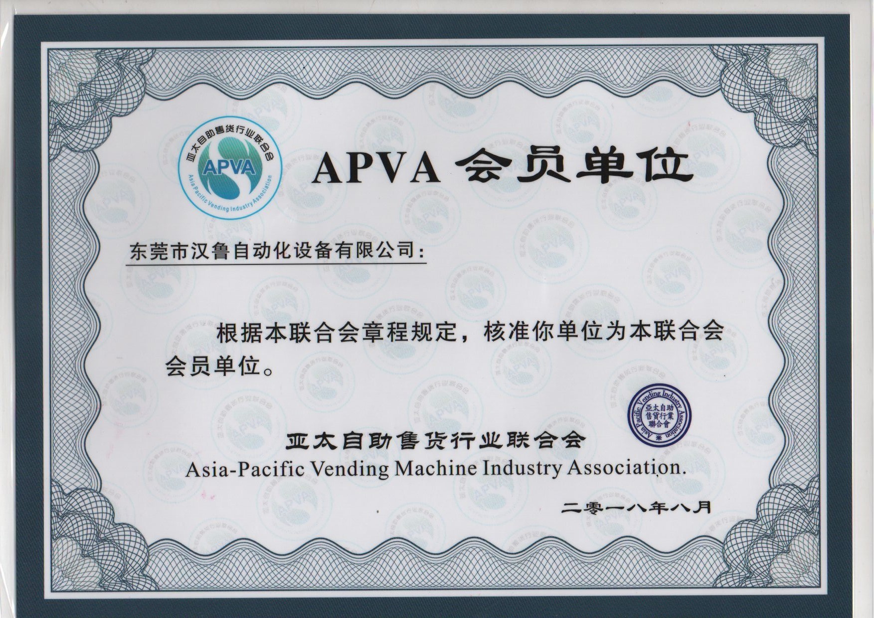 Dongguan Haloo Automation Equipment Co., Ltd. Сертификации