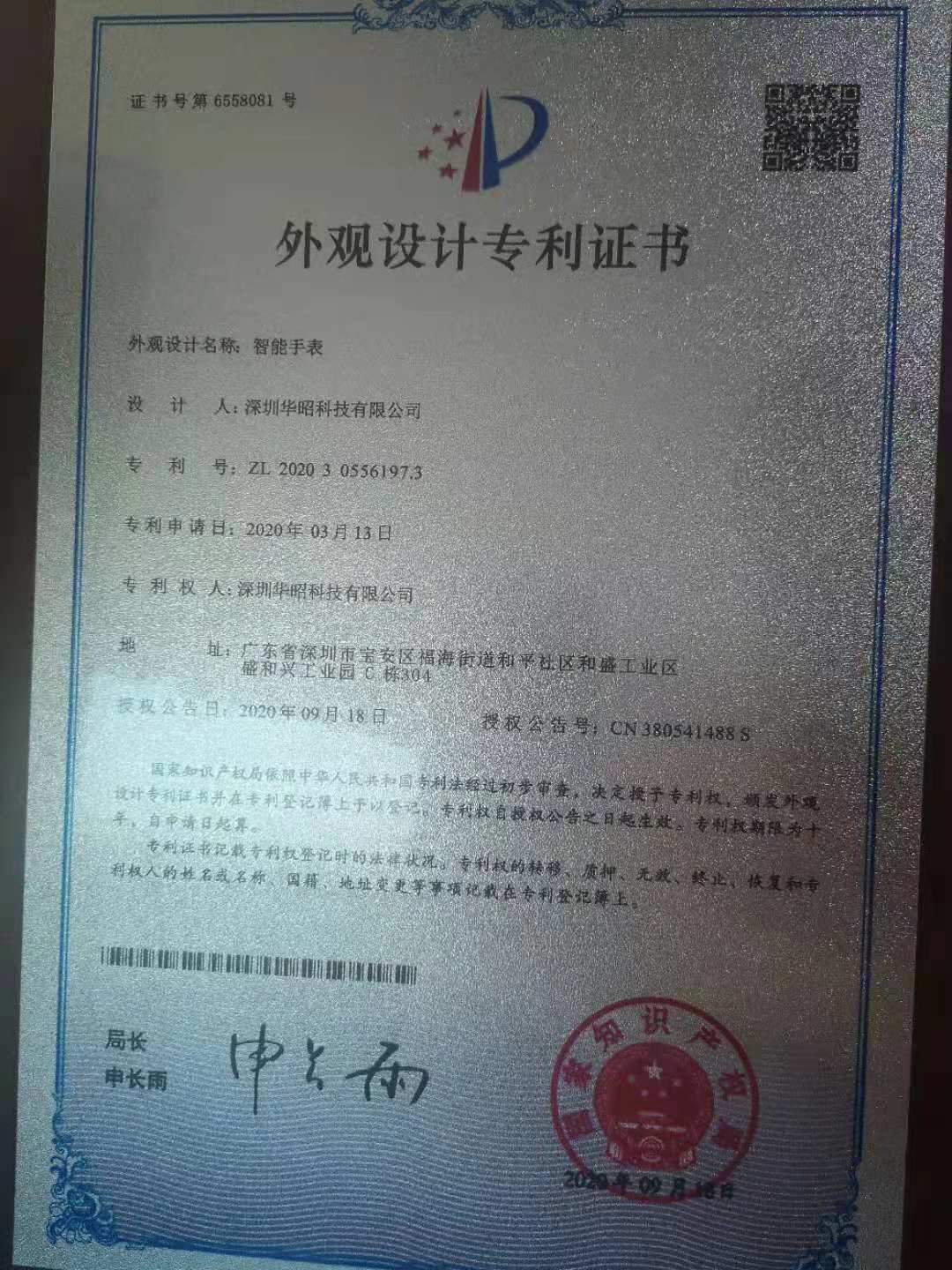 Shenzhen Hazel Electronics Co., Ltd. Сертификации