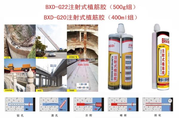 360ml Epoxy Anchor Adhesive for Construction Classification Double Components Adhesives