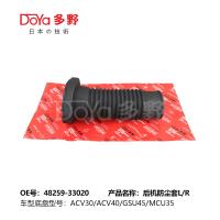 Le couvre-poussière TOYOTA SHOCK 48259-33020