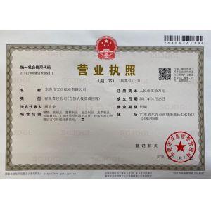 Dongguan Wenzheng Paper Co.,Ltd Сертификации