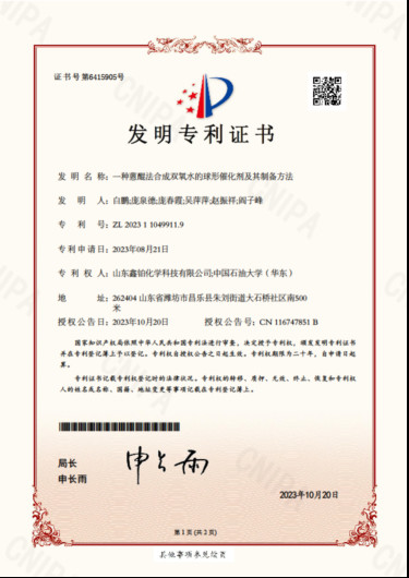 Qingdao Junyao Catalyst New Material Technology Co., Ltd. Сертификации
