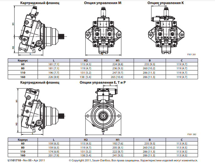 Danfoss H1B H1B060 H1B080 H1B110 H1B160 H1B210 Гидравлический двигатель с изогнутой осью