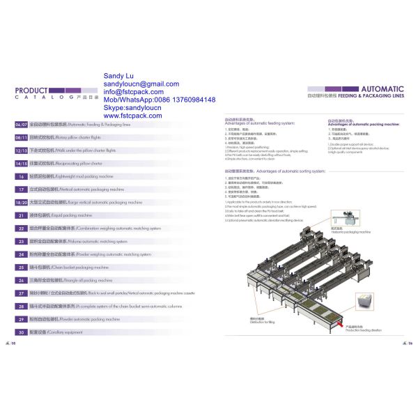 2016 new  catalogue for packing machine