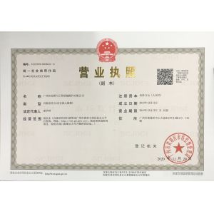 Guangzhou Star Mustang Construction Machinery Parts Co., Ltd Certifications