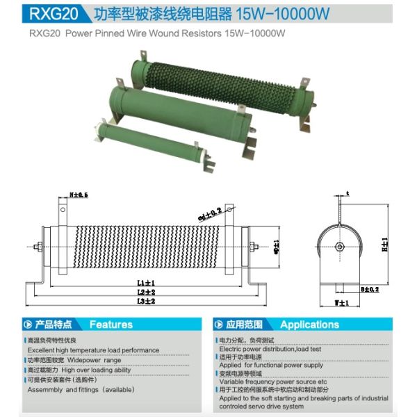 резистора раны провода резистора тормоза 800W перегружать динамического VFD высокий