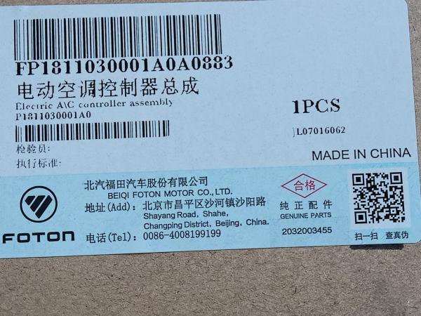 foton motor genuine spare part FP1811030001A0A0883 electric air conditioner controller assembly