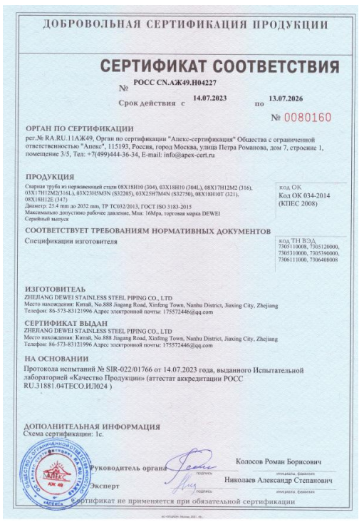 Grade 2 6MM Steel Pipe Fitting 309S 310S Titanium Alloy Pipe Fittings