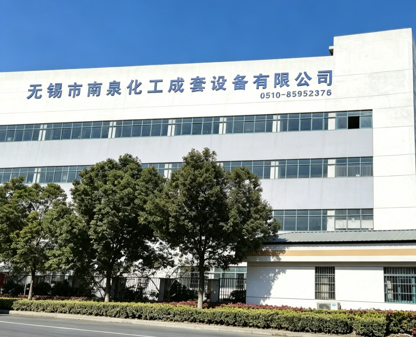 Wuxi Nanquan Complete Chemical Equipment Co., Ltd.