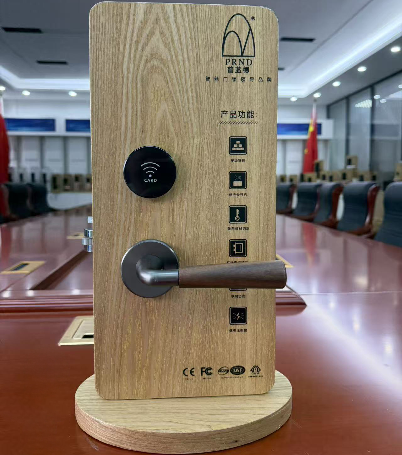 RF982 Split Hotel Lock