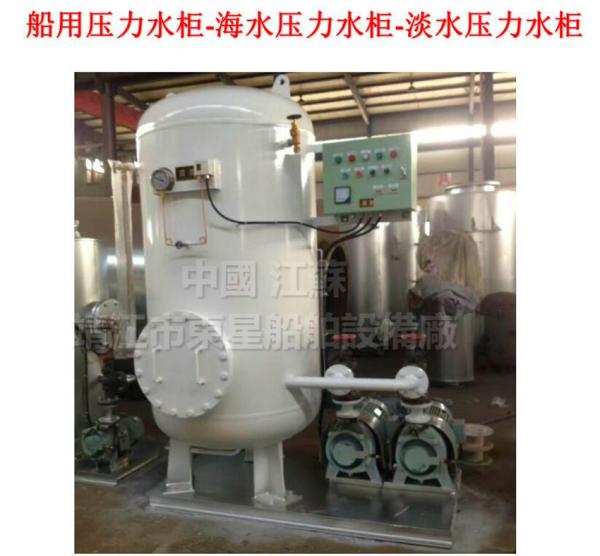 High quality ZYG assembled seawater pressure water tank / ZYG assembled fresh water pressure water tank