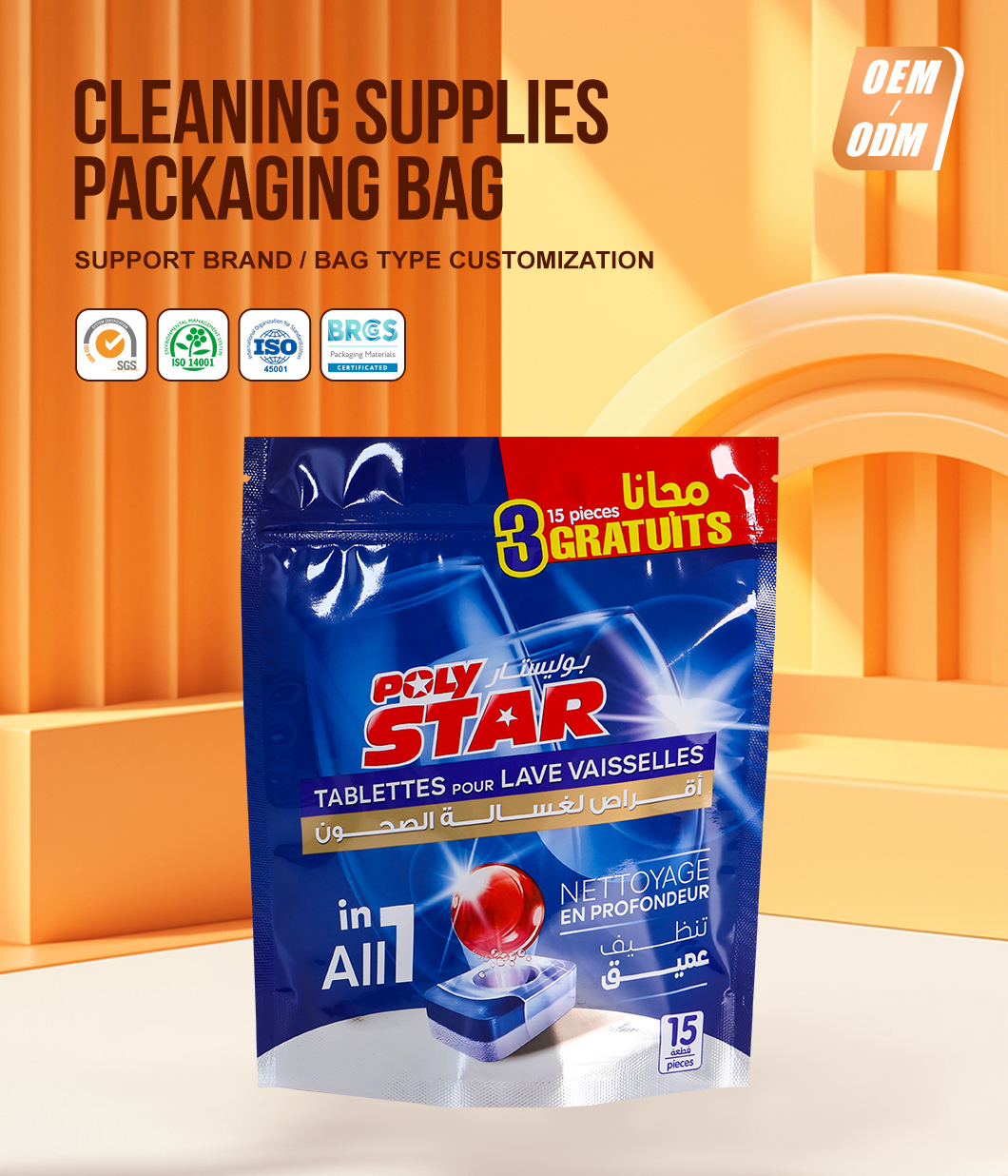 Custom Printed Moisture Proof Detergent Packaging Pouch with Gravure Printing Stand Up Pouch