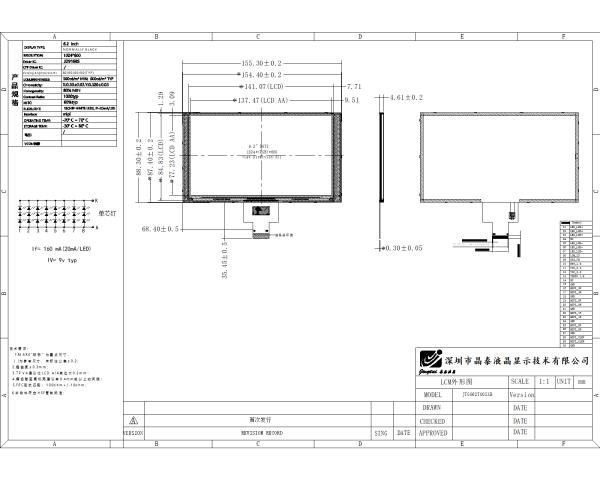 6.2 Inch TFT LCD Module For Car Dashboard 1024x600 LVDS High Brightness