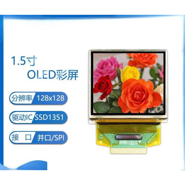 1.5 Inch Amoled Display Module 128×128 Color SSD1351 SPI/Parallel Serial Screen