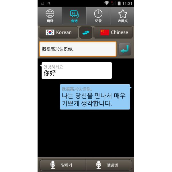 3 In 1 Electronic Voice Translator Bluetooth Supported Android 7.0 System Grey Color