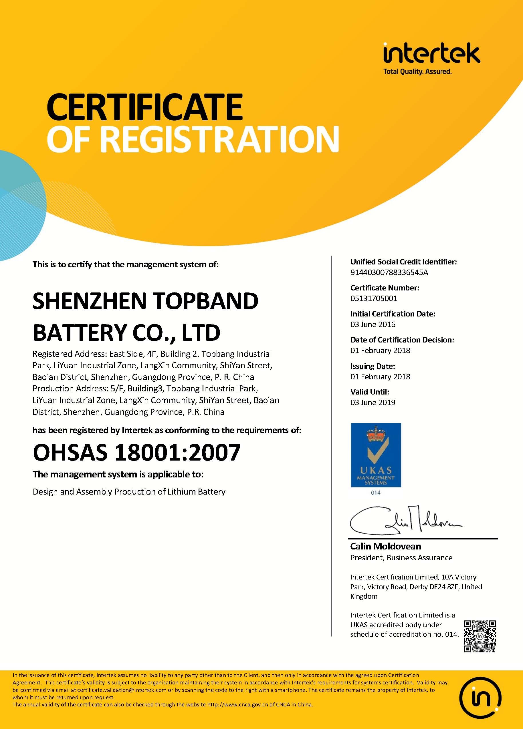 Shenzhen Topband Battery Co., Ltd Сертификации