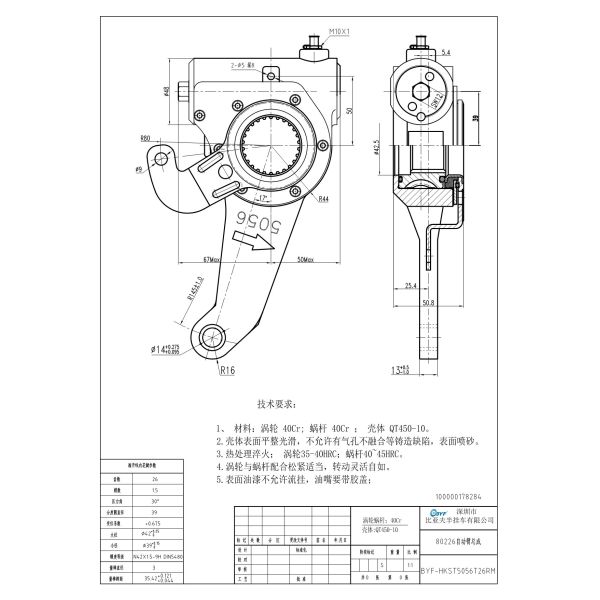 Haldex 1 ajustador flojo automático 80226 de los dientes del agujero 14 | OEM 9584200038 (Mercedes) | Lanzamiento de 5056 para el camión de Suramérica