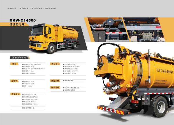 Industrial C14500 Cleaning Suction Truck For Quick And Thorough Cleaning