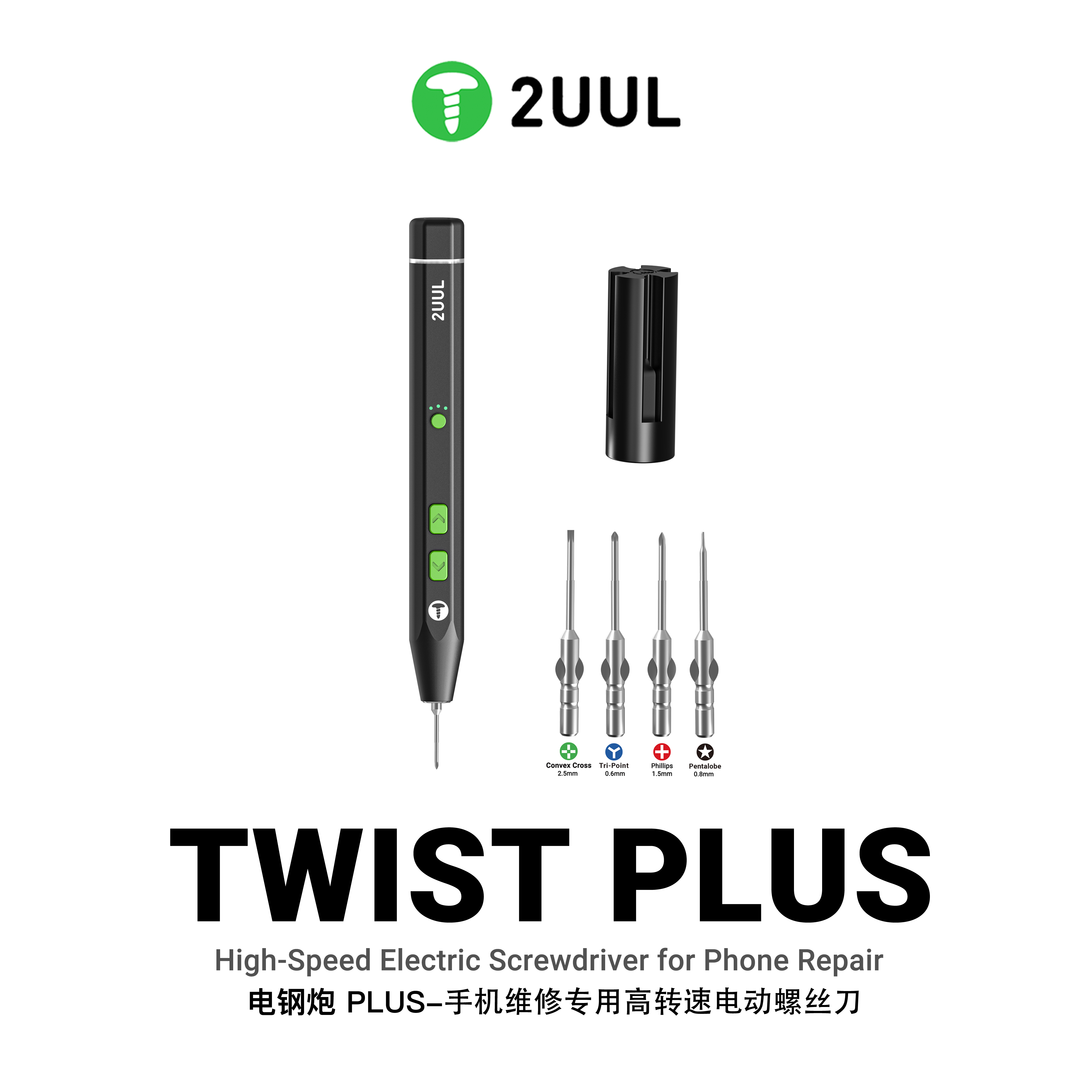 TWIST PLUS SD15 High-Speed 400 r/min Electric Screwdriver with Torque Protection and Auto-Sensing for Phone Repair