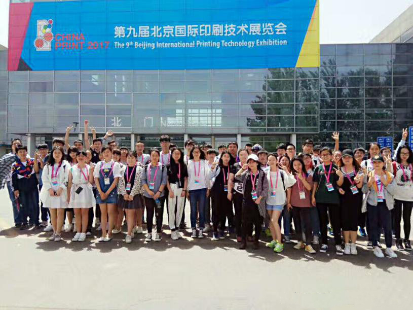 Guangzhou Xiangchen Printing Equipment Co., Ltd.