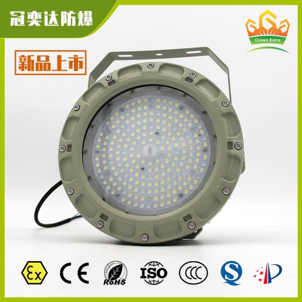 防爆型 LED ハイベイライト ブラケットマウント ATEX IECEx CNEX 認証 IP66 工業用照明 危険場所向け