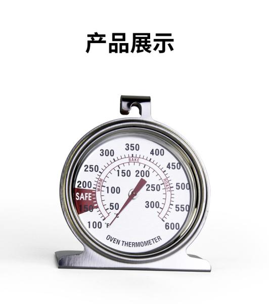 SS Bimetal 100-600°F 2.5 Dial Oven Meat Thermometer