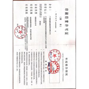 guangzhou hong sheng packaing matereials co.,Ltd. Certifications