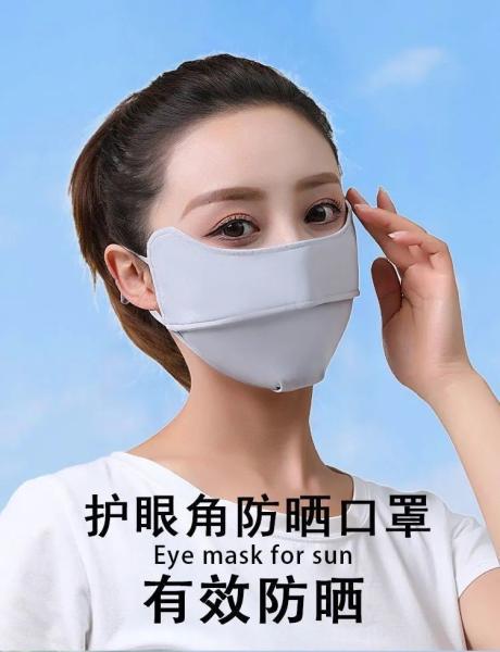 SUMMER BURST EYE PROTECTION ANGLE ICE SILK SUNSCREEN MASK WOMEN'S SUNSCREEN MASK WOMEN'S UV PROTECTION THIN SHADE MASK