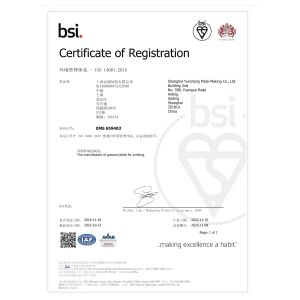 Kunshan Qishen Laser Technology Co.,Ltd Certifications