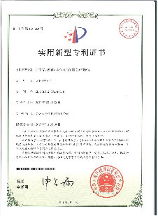 China Gwell Co., Ltd Certifications