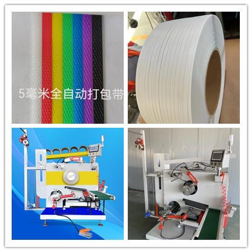 Automatic winding machine, PP packing tape servo winding machine, warranty: 12 months, stable quality