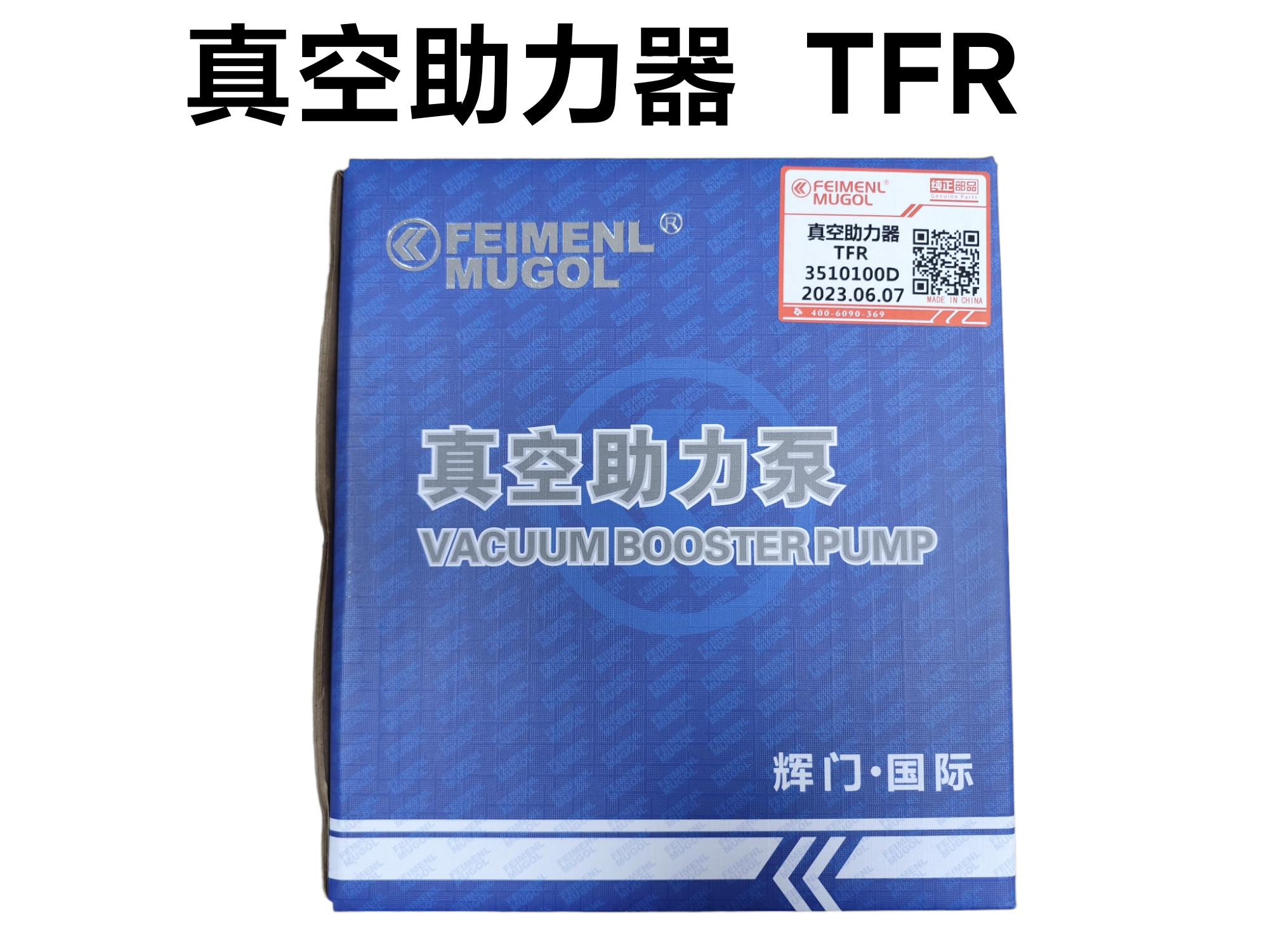 China ISUZU/JMC Bomba de reforço a vácuo 4JB1, 3510100D Partes do sistema de travagem