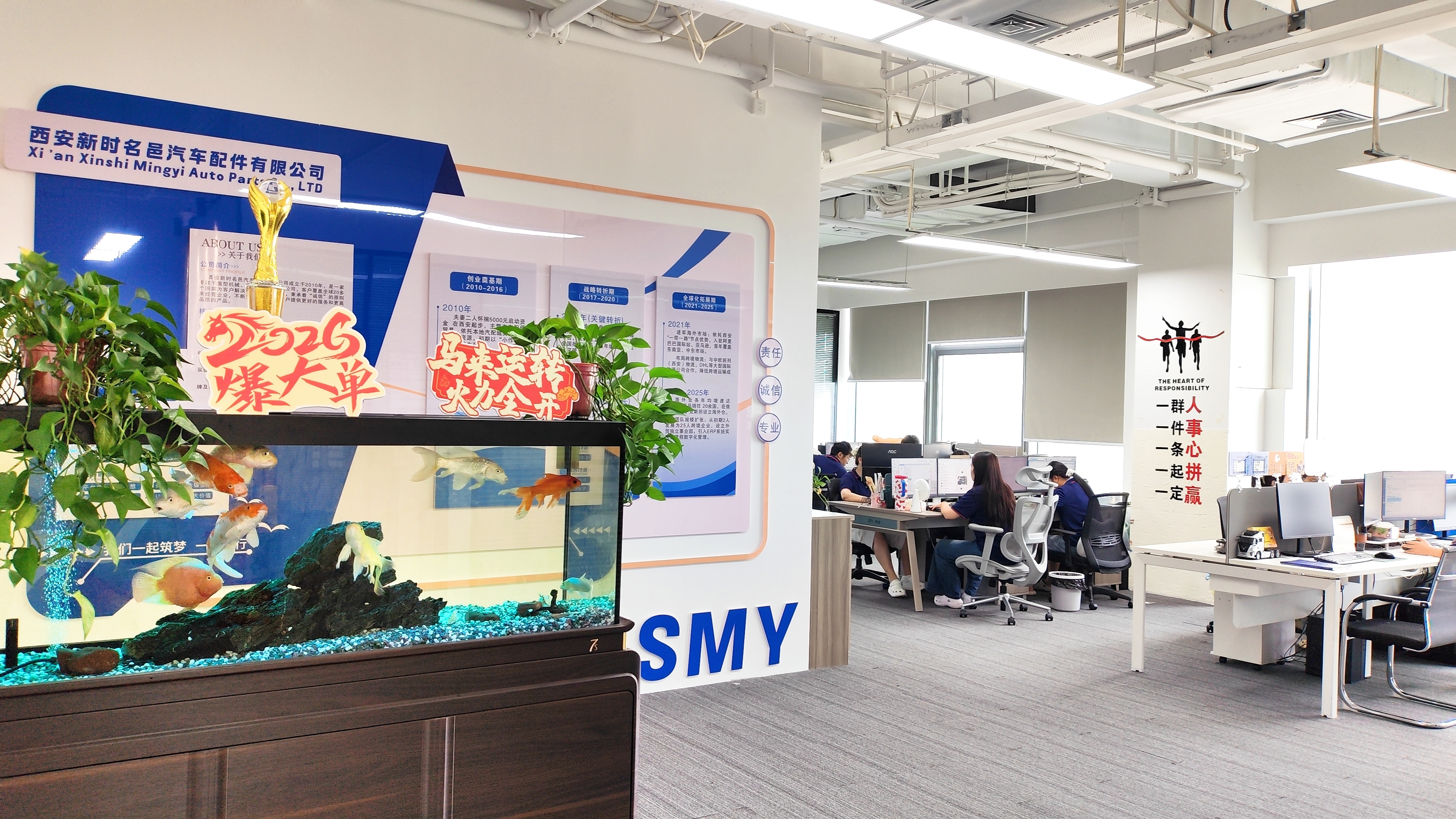 Xi'an Xinshi Mingyi Auto Parts Co., Ltd.