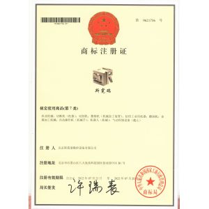 Beijing Seigniory NC Equipment Co.Ltd Сертификации