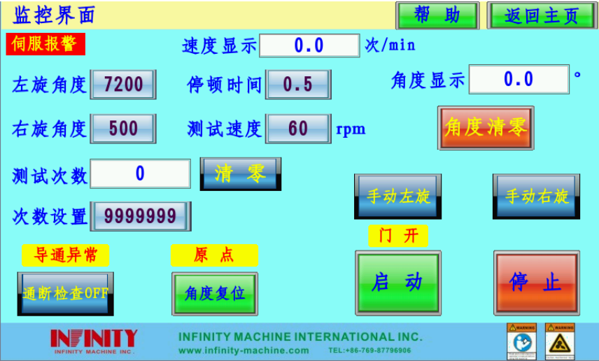 PLC Control Touch Screen Automatic Testing Wire Swing Life Tester