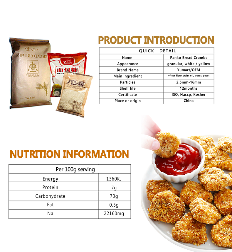 200g 500g 1kg 10kg 5mm Japanese Style Panko Bread Crumbs
