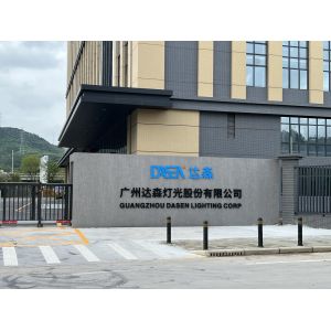 Guangzhou Dasen Lighting Corporation Limited