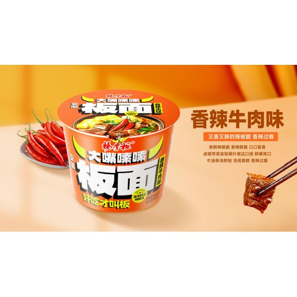 Spicy Beef Flavor Non Fried Noodles 167g12 Pack Convenient Meal Solution Suitable For Restaurants Cafes And Food Service