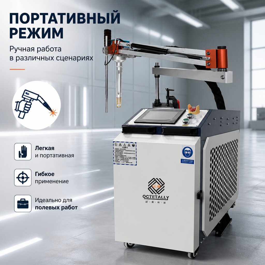 2‑in‑1 Cantilever Laser Machine, Laser Welding & Marking for Composite Connection Plates