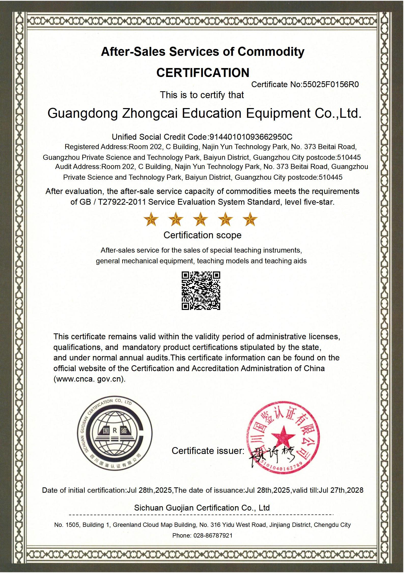 Guangdong Zhongcai Education Equipment Co., Ltd. Certifications