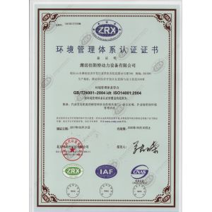 Weifang Best Power Equipment Co., Ltd. Certifications