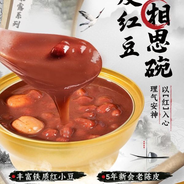 Zeagrove Red Bean Acacia Ice Cream , Chinese Traditional Food , Smooth And Easy To Swallow , Care Food , No Added Food