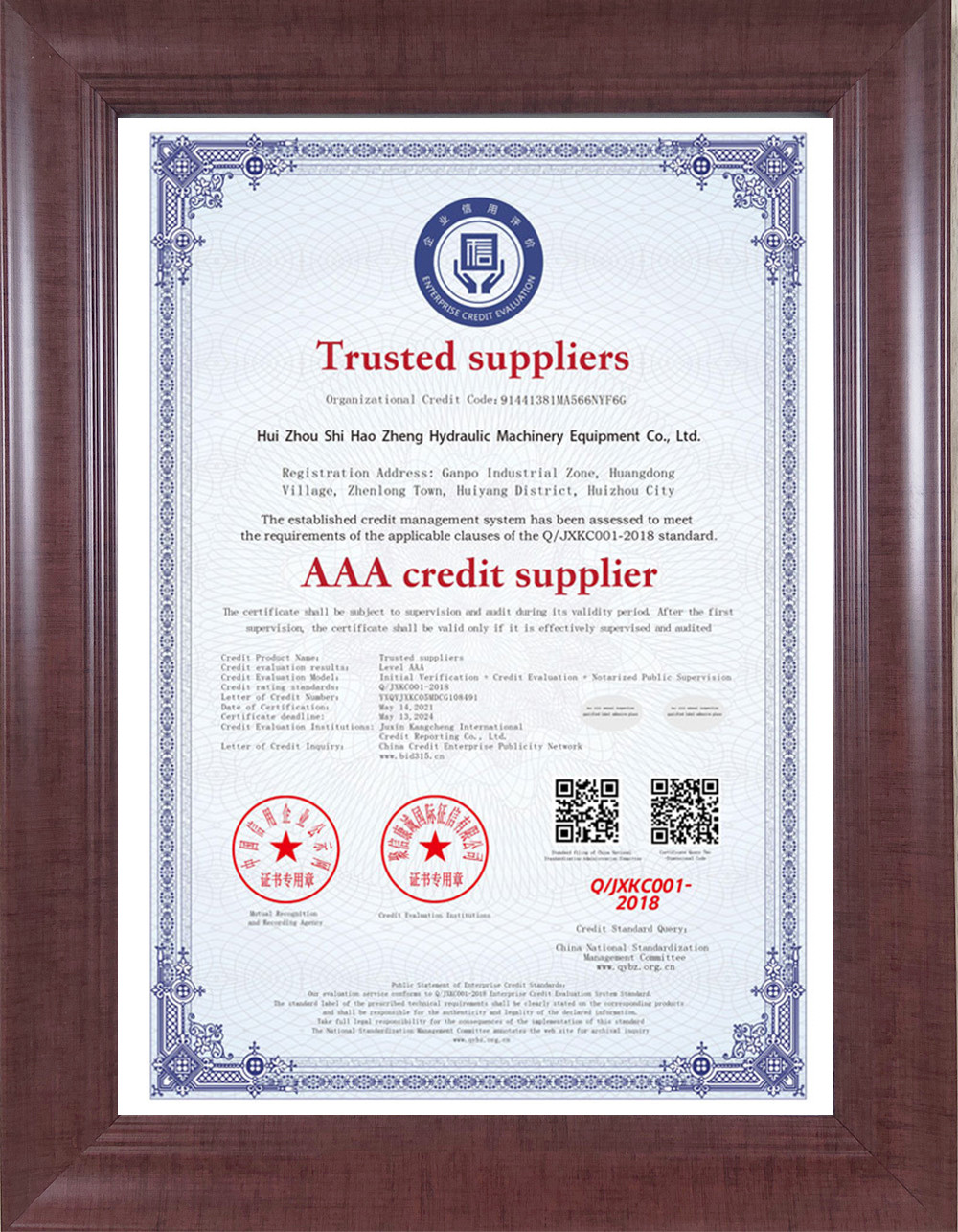 Guangdong Haozheng Hydraulic Equipment Co., Ltd. Сертификации