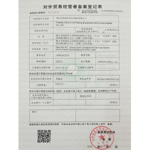 Foshan Chris V.G Printing Consumables Co., Ltd. Certificaciones