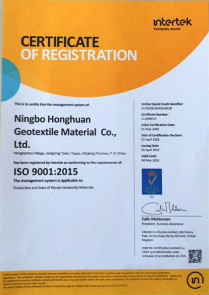 Ningbo Honghuan Geotextile Co.,LTD Сертификации