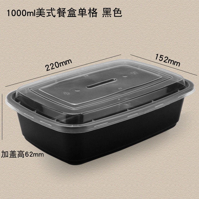 Черная коробка 220x152x62mm 1000ml устранимая PP для пакуя чая овоща мяса риса