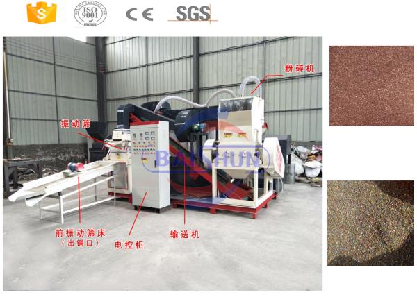 Automatic Scrap Copper Wire Recycling Machine For Separating The Copper
