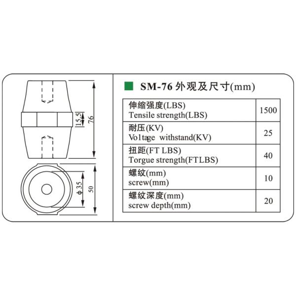 Медный амортизатор SM76 Winsome Dmc-10 шинопровода